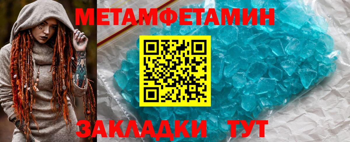 Амфетамин Розовый Улан-Удэ
