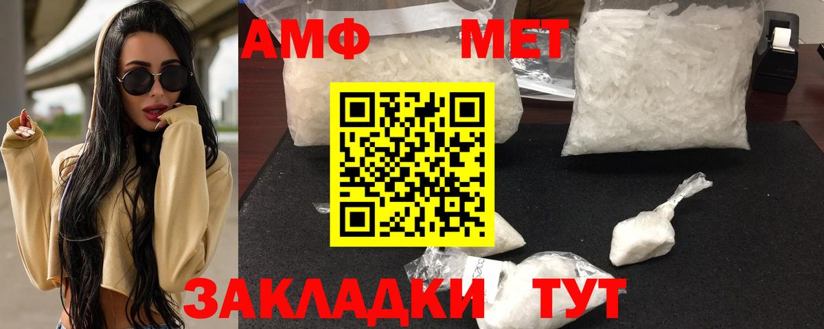 АМФ  Вход с VPN  Амфетамин  Улан-Удэ  АМФЕТАМИН 98% 