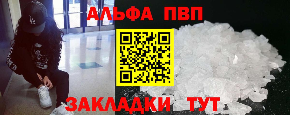 APVP Соль Улан-Удэ