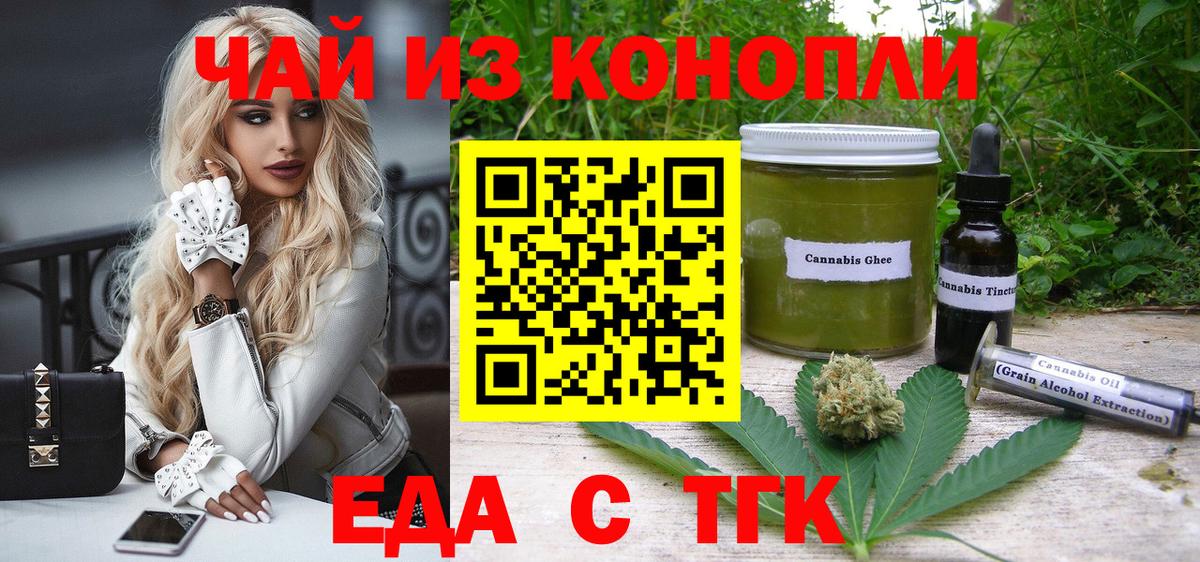 Улан-Удэ  Cannafood конопля  Вход с VPN 