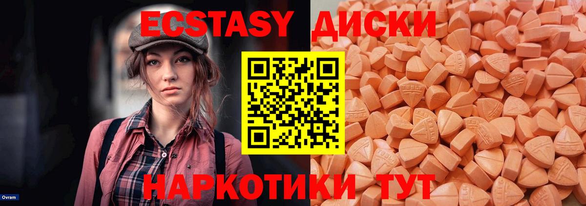 Экстази 280 MDMA Улан-Удэ