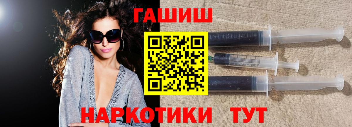 ГАШИШ Изолятор Улан-Удэ