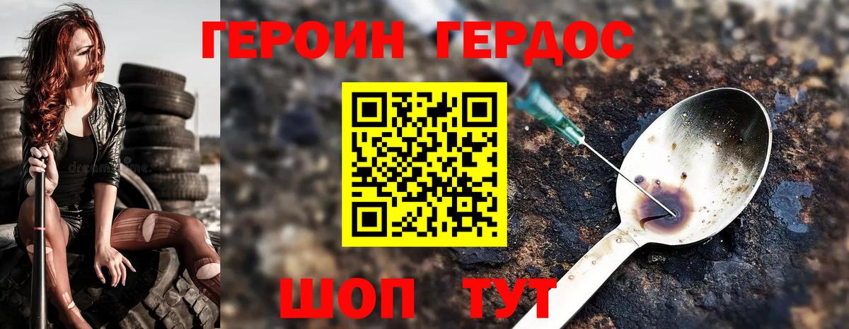 Героин Афган  Вход с VPN  Улан-Удэ 