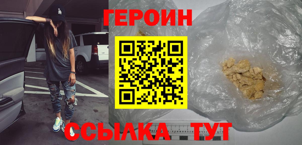 Героин афганец Улан-Удэ