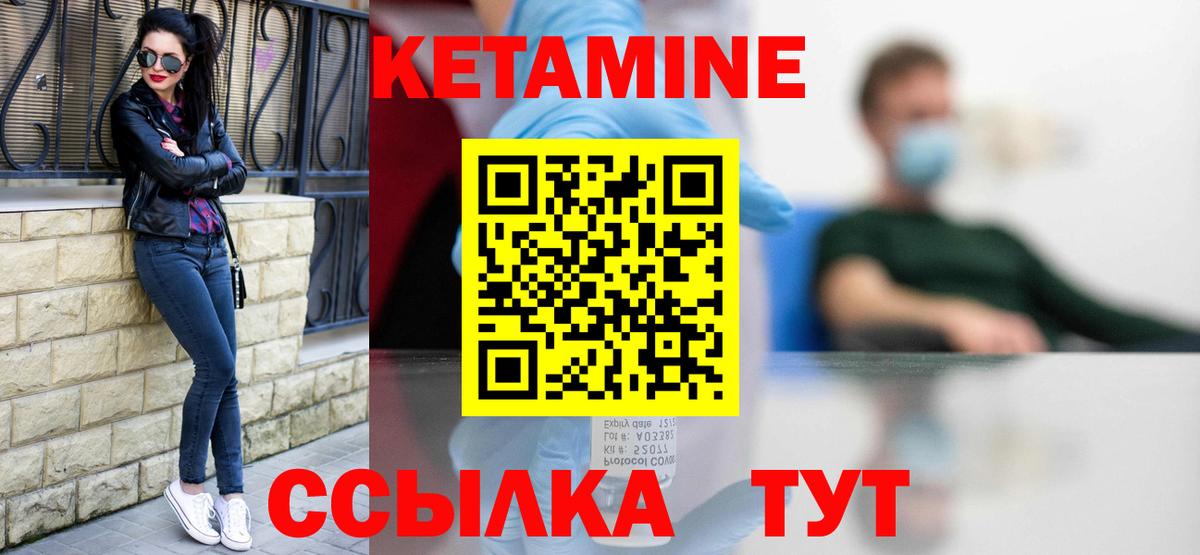КЕТАМИН VHQ Улан-Удэ