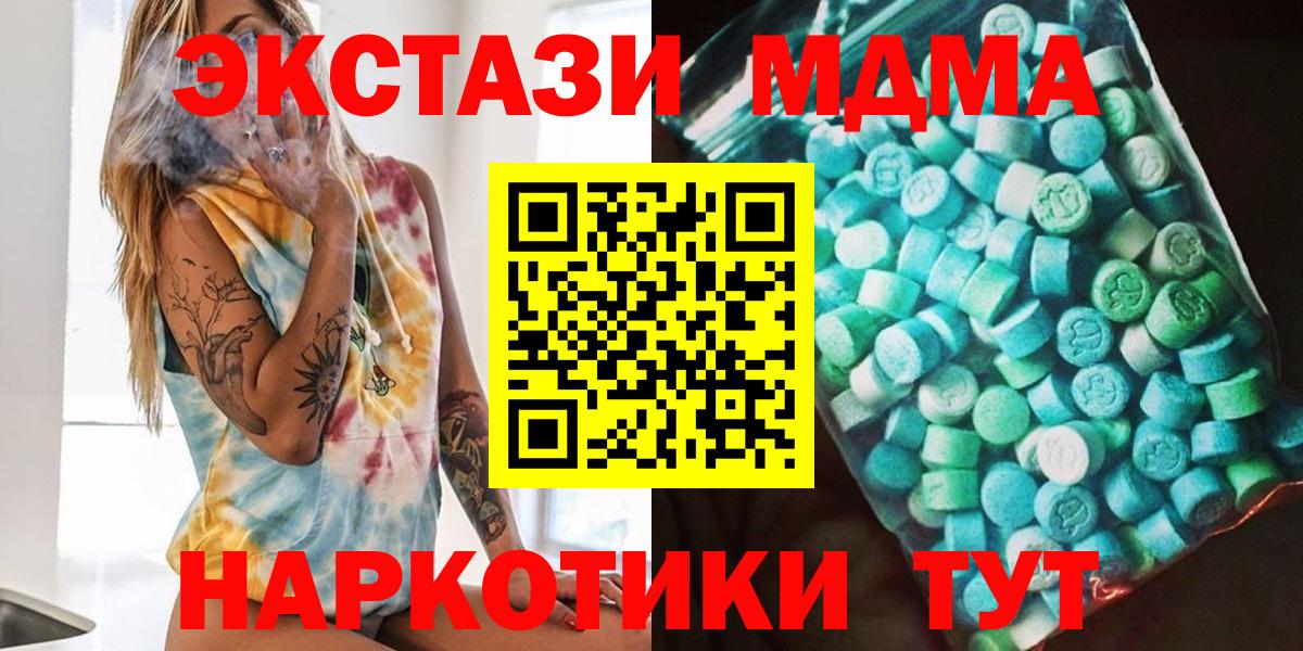 MDMA  MDMA молли  Улан-Удэ  Вход с VPN  MDMA crystal 