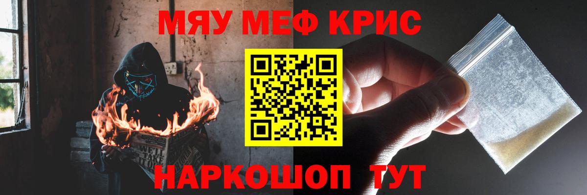 хочу наркоту  МЕФ  Мефедрон мяу мяу  Улан-Удэ  МЯУ-МЯУ 4 MMC  Вход с VPN  Мефедрон 