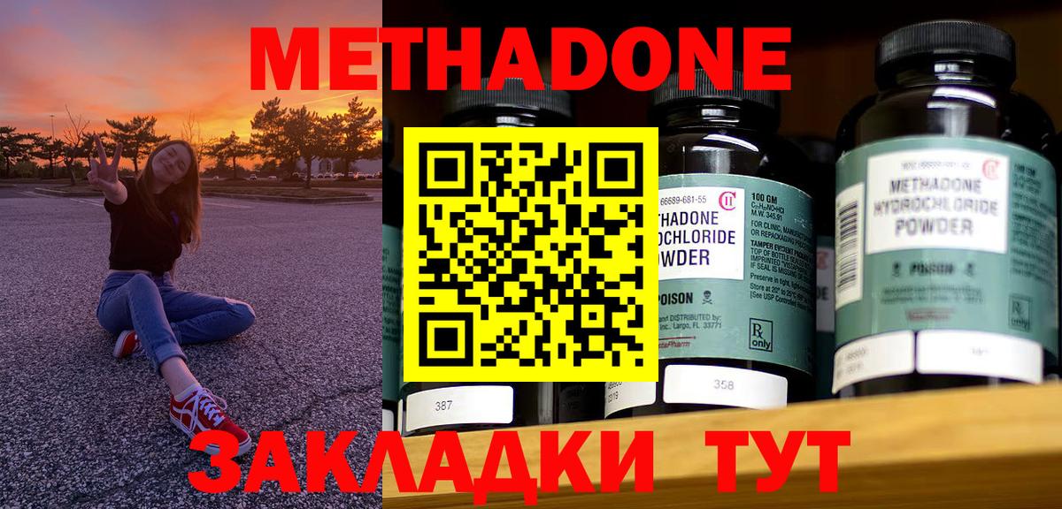 Метадон VHQ Улан-Удэ
