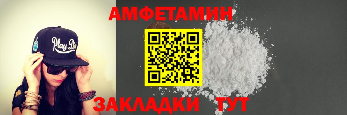Первитин Декстрометамфетамин 99.9%  Вход с VPN  Метамфетамин  Улан-Удэ 
