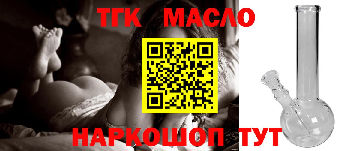 Дистиллят ТГК жижа  Вход с VPN  даркнет сайт  Улан-Удэ  ТГК THC oil 